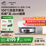 追觅S50Pro系列【咨询享年货节底价】扫地机器人家用扫拖一体自动清洗全自动 拖地机洗拖一体洗拖布 【咨询立享底价】S50Pro超薄上下水