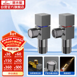 潜水艇（Submarine）枪灰色黄铜加厚三角阀八字阀陶瓷阀芯红蓝标国标4分进出水1冷+1热