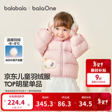 巴拉巴拉童装儿童羽绒服宝宝男女童2025冬装新款婴儿外套保暖上衣泡芙羽绒 粉色小苹果60356-白鸭绒 90 （充绒量71g 适合1-2岁）
