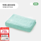 良良儿童夏凉被婴儿盖被宝宝毯子午睡幼儿园空调盖毯竹纤维冰丝毯 【新】冰丝毯-听雨绿 115*125cm