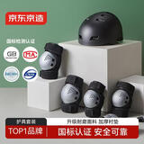 京东京造儿童轮滑护具 头盔护膝护肘护掌 自行车滑板平衡车护具黑色XS