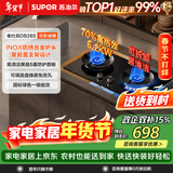 苏泊尔（SUPOR）燃气灶煤气灶具双灶5.2KW猛火 [升级70%]高热效率灶台嵌入式可调节底盘DB28S液化气