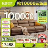 狄普纳帕牛皮艺沙发意式现代客厅十大品牌2.8米沙发Ultra版希望赛尔德