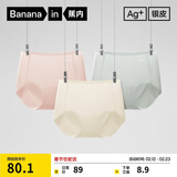 蕉内银皮308P女士内裤10A抗菌无痕隐形打底瑜伽运动透气防夹臀三角3件