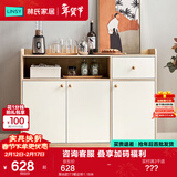林氏家居餐边柜北欧橱柜子客厅茶水柜家用多功能收纳储物碗柜 落地款|T3餐边柜1.18米