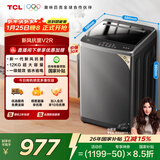 TCL升级款一级能效V2R Max波轮12KG大容量抗菌除螨洗衣机全自动家用家电国家补贴以旧换新B120V2R
