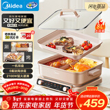 美的（Midea）电火锅鸳鸯锅火锅专用锅多功能锅料理烤肉锅分体式多功能一体电锅0氟钛陶电煮锅HGS352866S