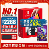 任天堂（Nintendo）【国内保税仓】Switch2/1代 OLED日版/港版游戏机续航加强版ns体感掌机便携家用主机 日版OLED白色64GB+宝可梦紫（保税仓）