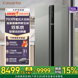 卡萨帝（Casarte）朗度703升超大容量对开门双开门冰箱双系统双循环智慧动态除菌低氧窖藏养鲜 703升彩晶面板