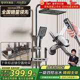 四季沐歌（MICOE）淋浴花洒套装枪灰冷热花洒套装浴室卫浴增压喷头淋浴器花洒全套