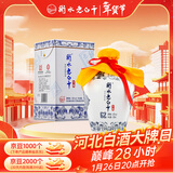 衡水老白干青花手酿 老白干香型白酒 62度 500ml单瓶装 口粮高度白酒