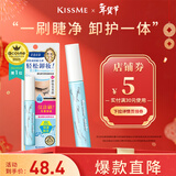 奇士美（kiss me）花盈美蔻睫毛膏专用快速卸妆液6.6ml（睫毛卸妆 轻松卸妆）