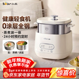 小熊（Bear）煮蛋器 蒸蛋器 自动断电小型迷你 0涂层不锈钢轻食机Pro蒸煮鸡蛋电蒸锅煮锅一体机神器ZDQ-F12G3