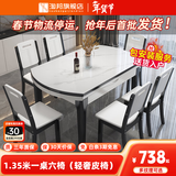 淘邦岩板餐桌椅子全套 折叠餐桌可变圆桌中小户型家用吃饭桌子 12MM岩板-黑白框架205木椅 1.35m 一桌六椅