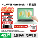 华为MateBook 14 Linux版笔记本电脑【政府补贴】触屏高刷2.8K OLED屏商务办公学习性能轻薄便携电脑 Ultra5 原野绿 32G+1TB 店铺预装Windows（未激活）