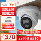 HIKVISION海康威视监控器摄像头室内外200万高清星光夜视手机远程可录音半球监控 2CD3326WDV3-I 2.8mm