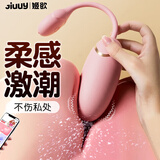 姬欲跳蛋情趣用品成人专用自卫女士性生理按摩神器自动扣自安慰小玩具