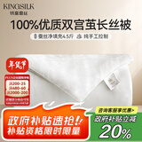 钱皇步步生莲蚕丝被100%双宫茧桑蚕长丝 冬暖被 净重4.5斤 200*230cm 