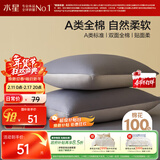 水星家纺枕套全棉枕头套100%纯棉A类枕头罩一对装双人家用48x74cm蓝