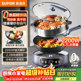 苏泊尔（SUPOR）精铁0氟电炒锅 分体式电煮锅 电火锅 电蒸锅 家用多功能蒸煮炒菜一体电热锅4.7L CJ30RF865带蒸笼