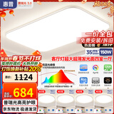 惠普吸顶灯超薄客厅吸顶灯现代简约大厅主灯餐厅卧室书房全屋灯具套餐 5灯普瑞光源-110CM-四室一厅