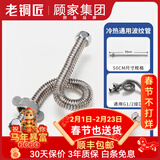 老铜匠燃气热水器球阀 球芯角阀全开大流量全铜冷热4分厨房面盆三角阀 50cm波纹管