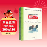 魔术记忆：30分钟释放记忆力潜能