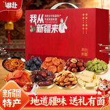 嘟赴新疆特产礼盒伴手礼小吃西梅干葡萄干果年货零食春节送礼2514g