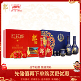 郎酒 红花郎10 酱酒型白酒 500ml*2瓶+青花郎 500ml*2瓶 礼盒装
