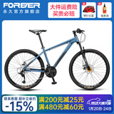 永久（FOREVER） 自行车男女26寸铝合金山地车27变速双碟刹减震学生成人越野单车 26寸油碟 黛青色 【建议身高153-186cm】