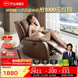 芝华仕（CHEERS）头等舱皮单椅智能椅真皮沙发客厅电动功能芝华士明星椅k621咖