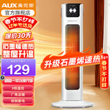 奥克斯（AUX）取暖器遥控家用暖风机立式电暖风浴室热风机冷暖风扇电暖气塔式立式摇头小太阳电暖器卧室烤火炉 【升级石墨烯速热】-白色-机械