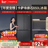 卡萨帝（Casarte）原石650升十字门冰箱三系统一级能效超大容量【年度金榜】BCD-650WGCTDM7D9U1国家补贴15%