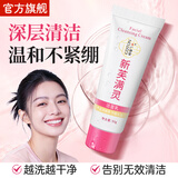 广德堂新肤满灵控油洗面奶深层清洁毛孔净肤控油保湿洁面乳50g 广德堂新芙满灵洁面乳50g*1支