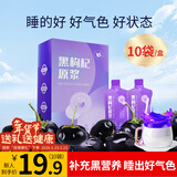 中宁枸杞黑枸杞原浆300ml 鲜枸杞水原汁液青海黑枸杞现榨汁送长辈节日礼品