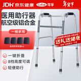 可孚老人助行器行走拐杖助步器老年人辅助防滑四脚助力扶手架康复走路