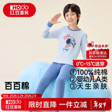 红豆儿童纯棉内衣套装男女童秋衣秋裤睡衣棉毛衫套装M1107浅蓝150