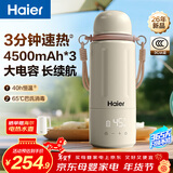 海尔（Haier）无线便携式婴儿恒温水壶调奶器外出冲泡奶壶恒温保温壶P052W