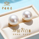 中国珠宝（Sino gem）天然淡水珍珠耳钉女款S925纯银馒头圆耳饰生日礼物送女朋友老婆