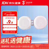 3N隐形眼镜盒配件抗菌收纳双联美瞳盒3件套（镜盒+夹子+吸棒）