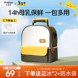 小雅象背奶包母乳上班冷藏便携式保温袋蓝冰储奶保鲜冰包妈咪包（奕彩）