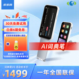 步步高（BBK）能讲题的折叠词典笔V6 4.08英寸大屏 新课标英语点读笔扫描笔翻译笔学习机课本扫读 便携式学习机