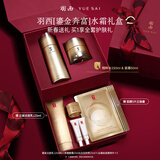 羽西鎏金套装（水+绷复霜50ml）补水保湿紧致抗皱生日礼物送女友