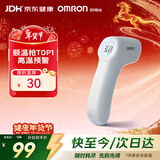 欧姆龙（OMRON）红外额温枪 电子体温计体温枪1s速测测温仪 K7100 年货节