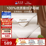 富安娜100%蚕丝被子母被 单人学生四季被纯棉二合一冬被 6.3斤152*210cm