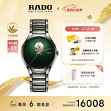 雷达（RADO）瑞士手表真系列机械男表镂空表盘百搭‘秘密绿’情人节礼物