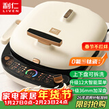 利仁（Liven）电饼铛0氟超耐磨家庭用36mm超深上下盘可拆洗电饼档烙饼锅双面加热三明治早餐机LR-D3027S(升级版)