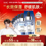 AHC专研B5玻尿酸安瓶精华补水面膜5片/盒 情人节礼物送女生