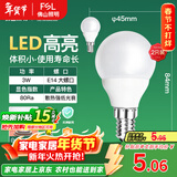 FSL佛山照明LED球泡节能灯泡3W小口E14日光色6500K 2支装