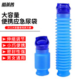 酷莱普 便携式车载尿壶男女小孩儿童应急伸缩尿桶应急小便器750毫升